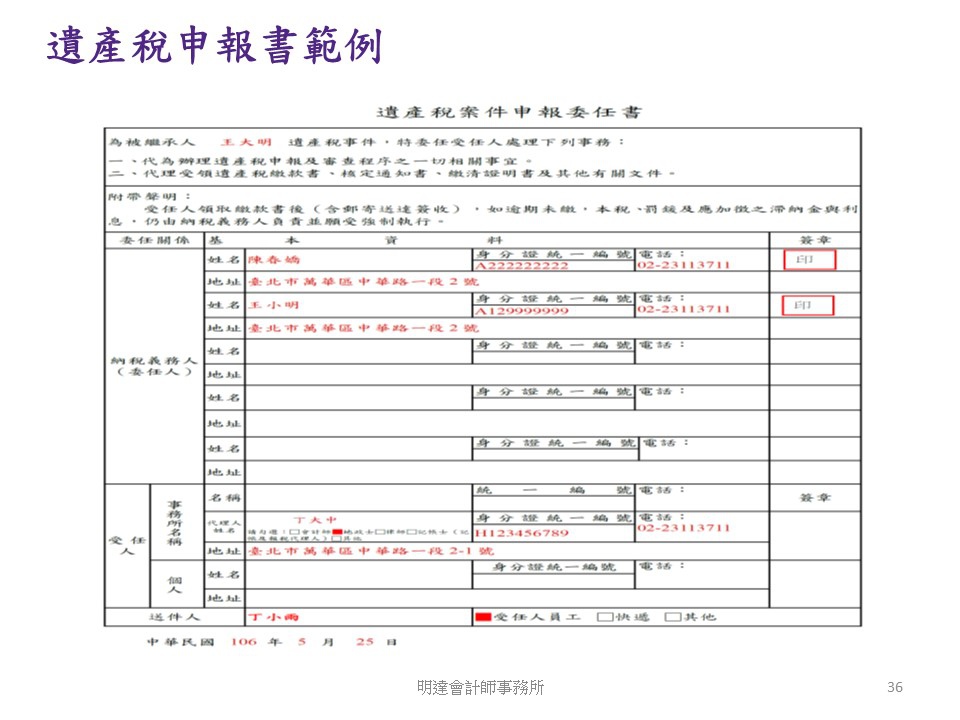 投影片36.JPG