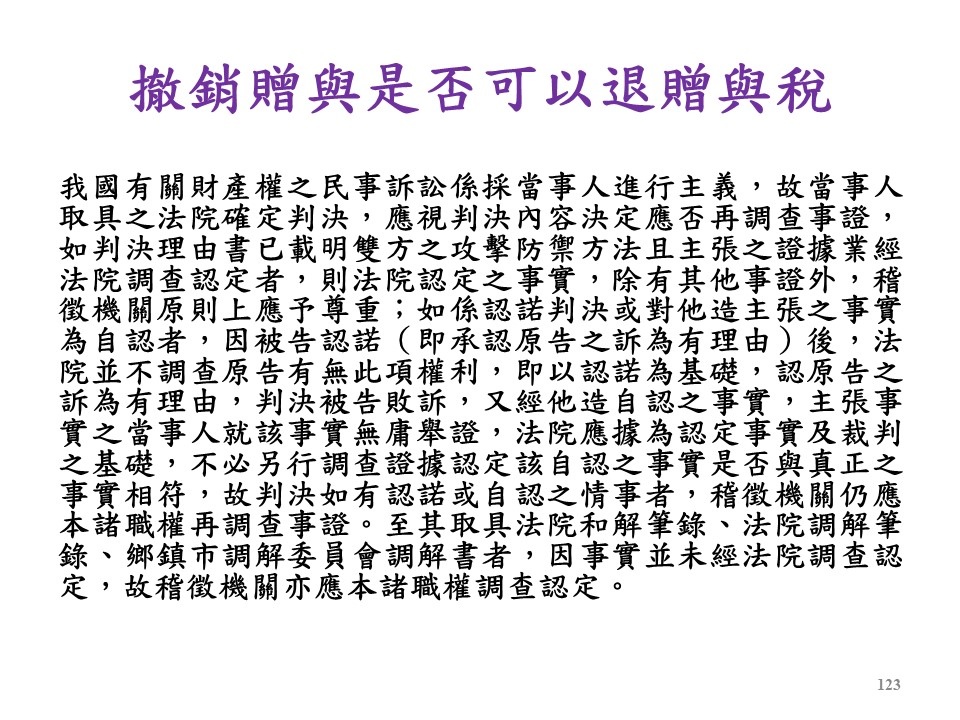 投影片123.JPG