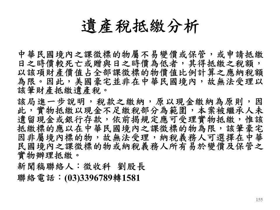 投影片155.JPG