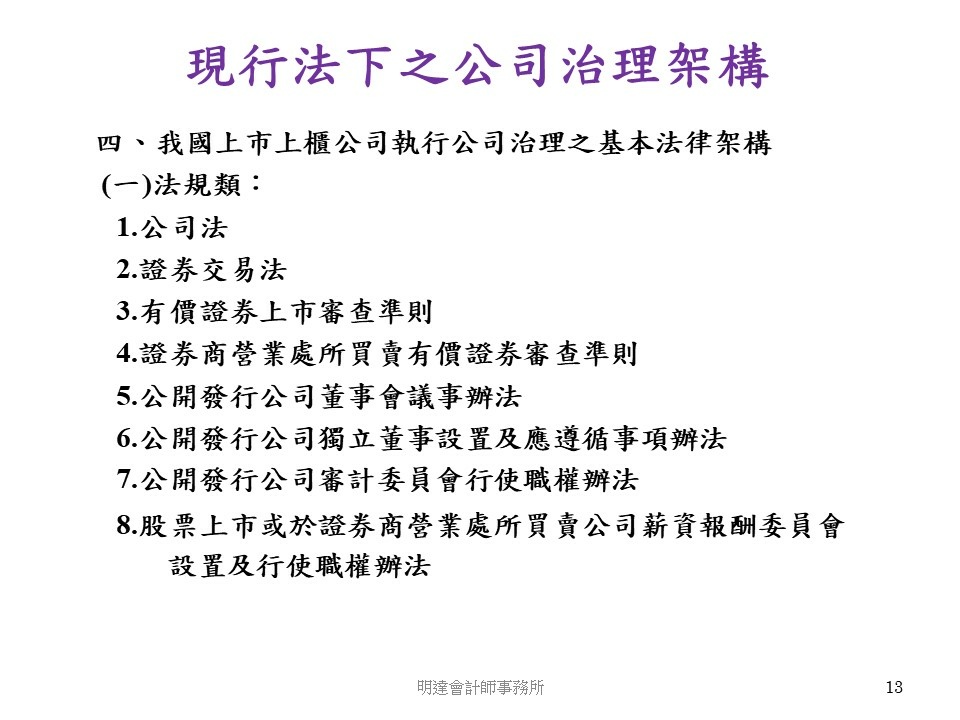 投影片13.JPG