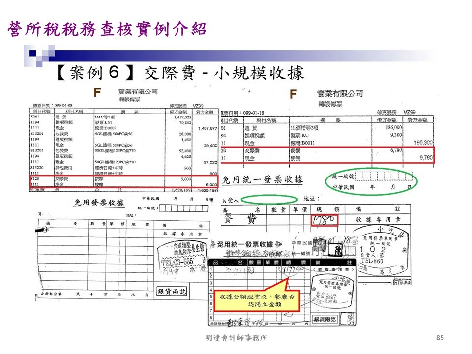 投影片85.JPG