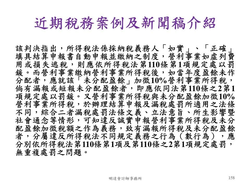 投影片158.JPG