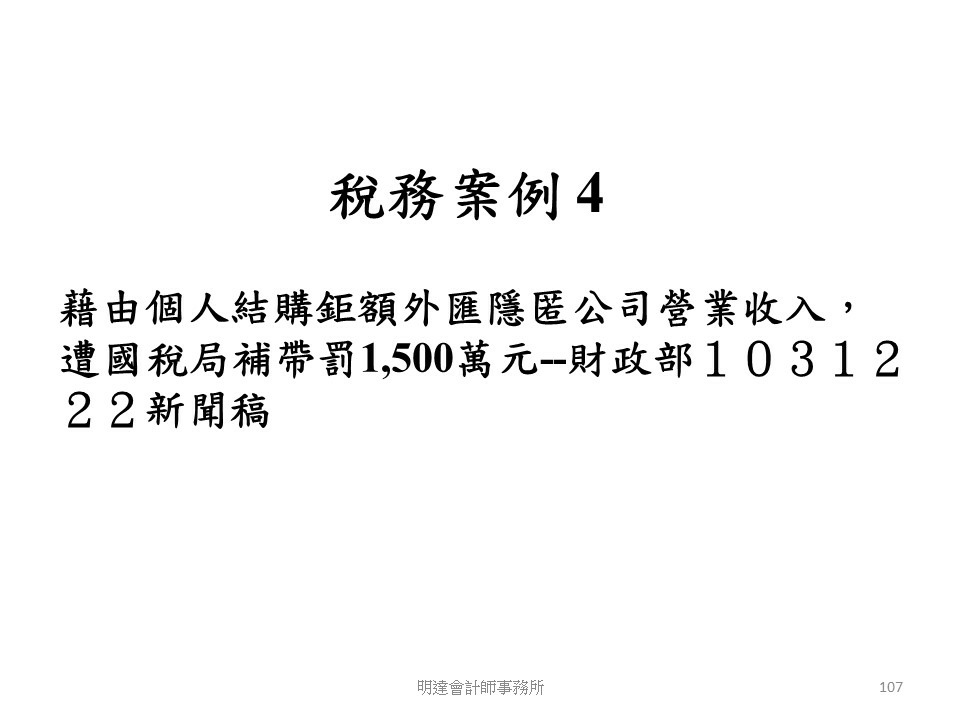 投影片107.JPG