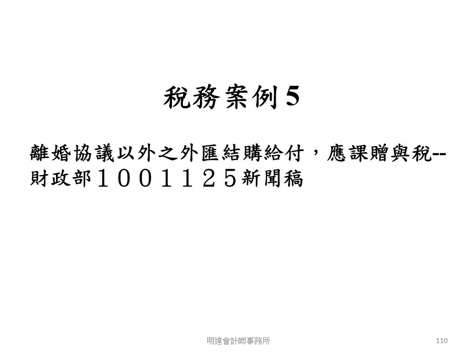 投影片110.JPG