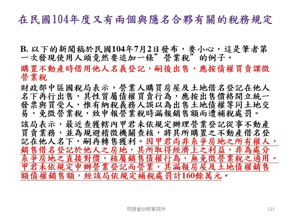 投影片121.JPG