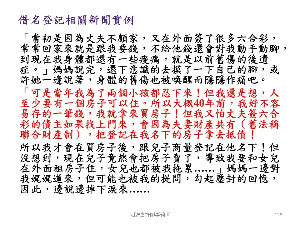 投影片128.JPG