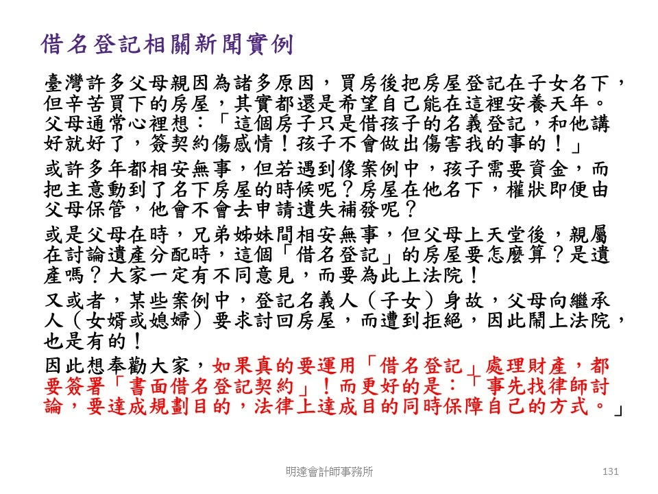 投影片131.JPG