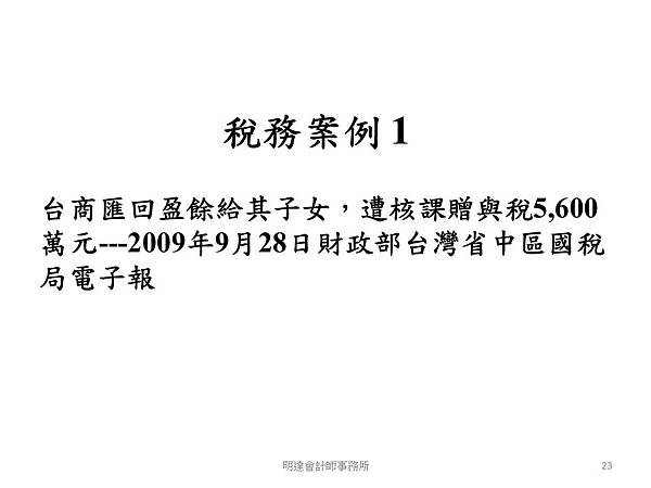 投影片23.JPG