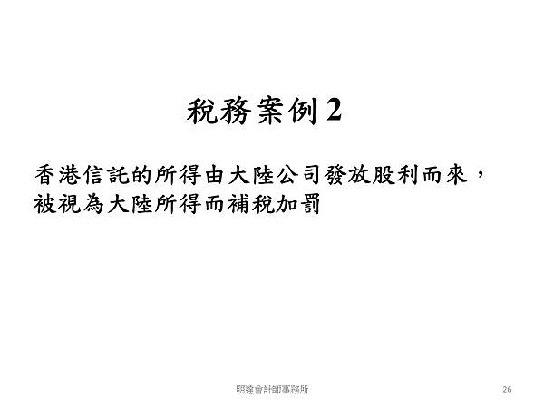 投影片26.JPG