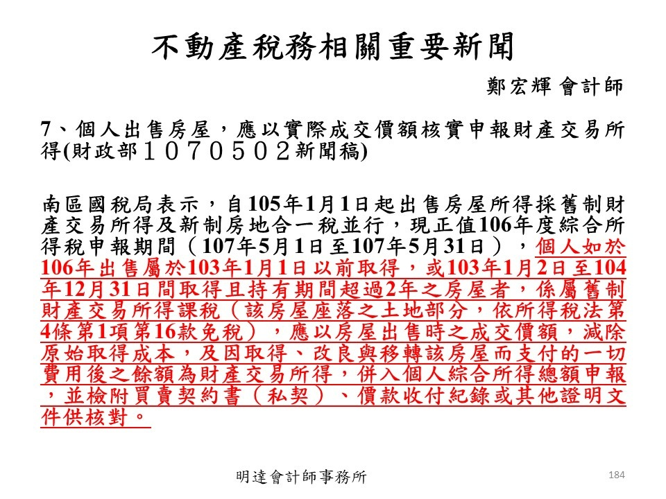 投影片184.JPG