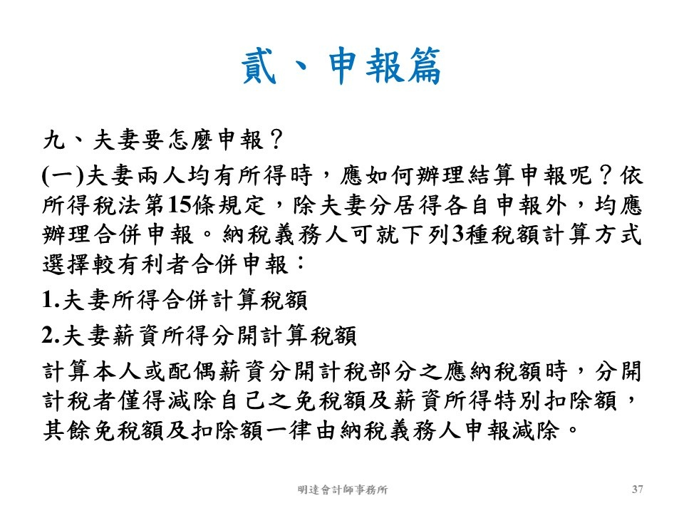 投影片37.JPG