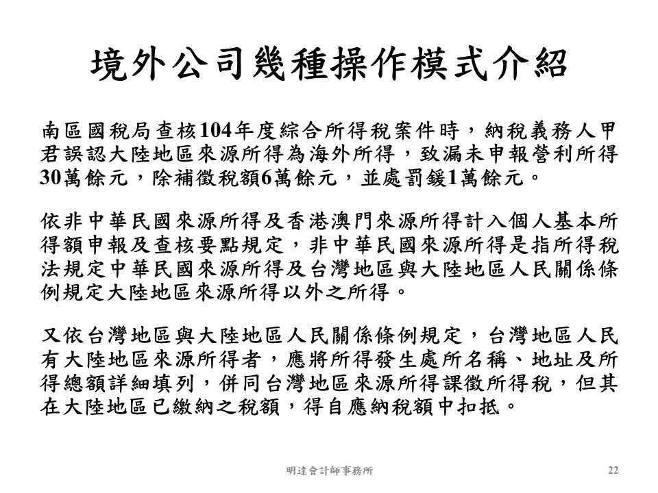 投影片22.JPG