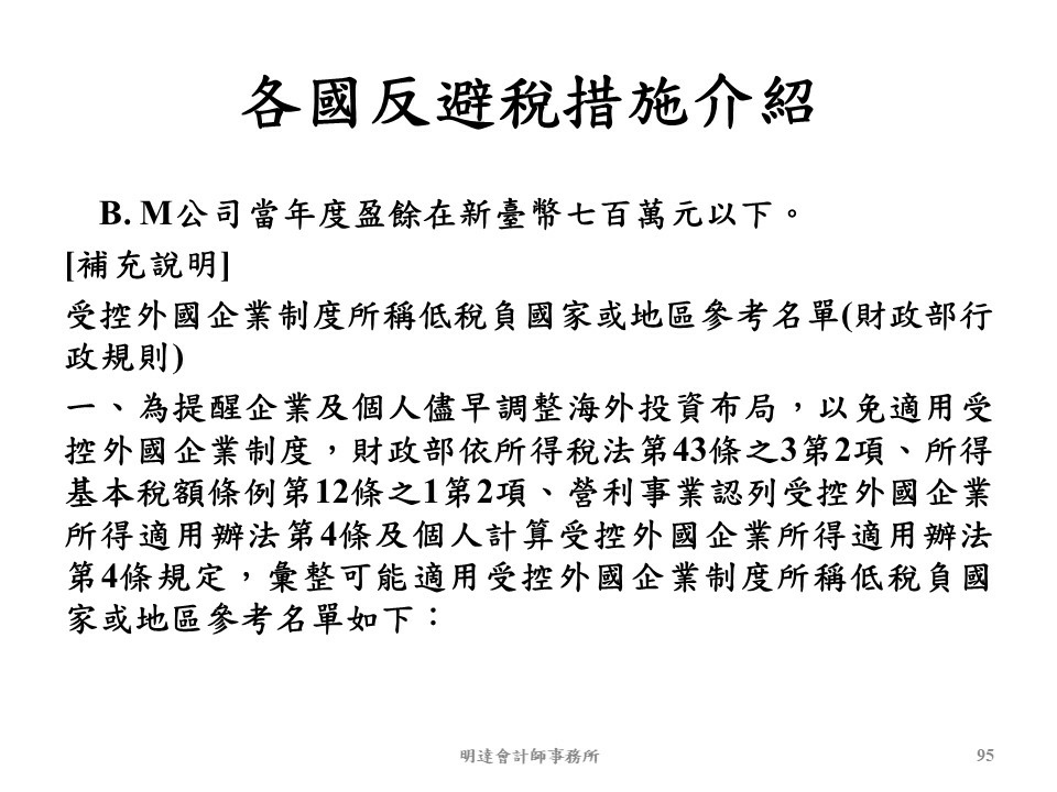 投影片95.JPG