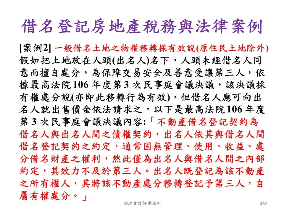 投影片147.JPG