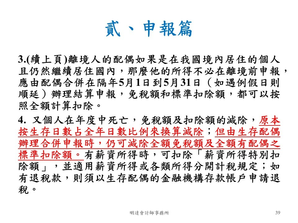 投影片39.JPG