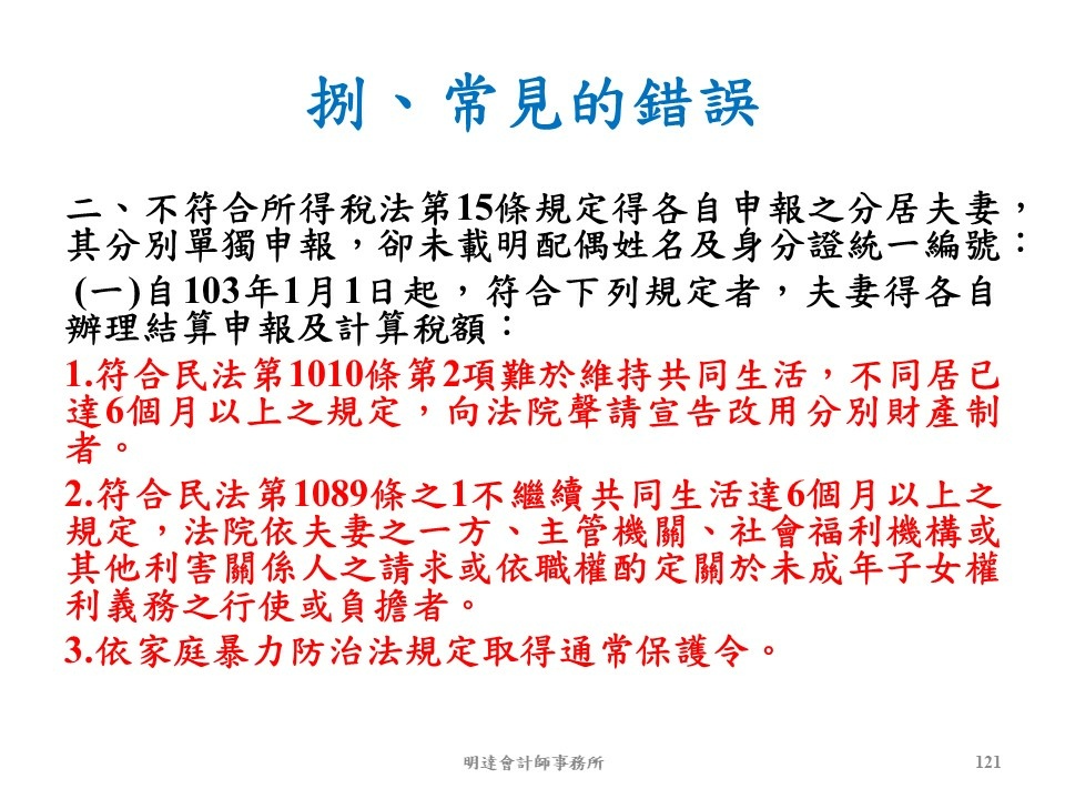 投影片121.JPG