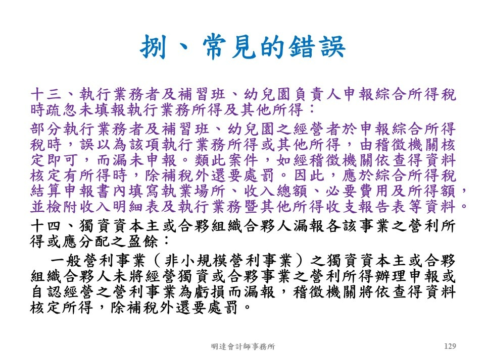 投影片129.JPG