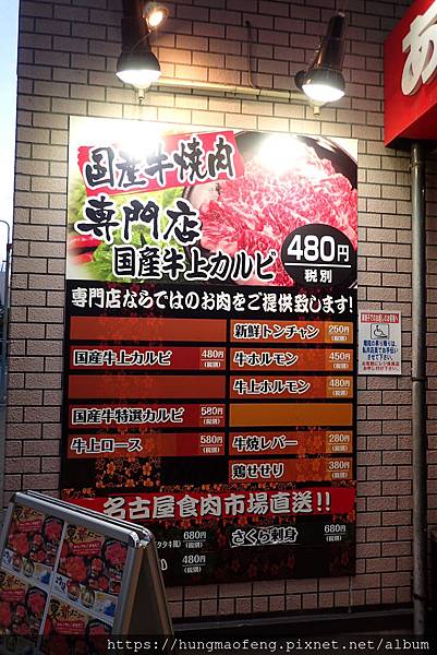 2019 年名古屋親子自由行 --- 長島樂園 、萬寶龍飯店