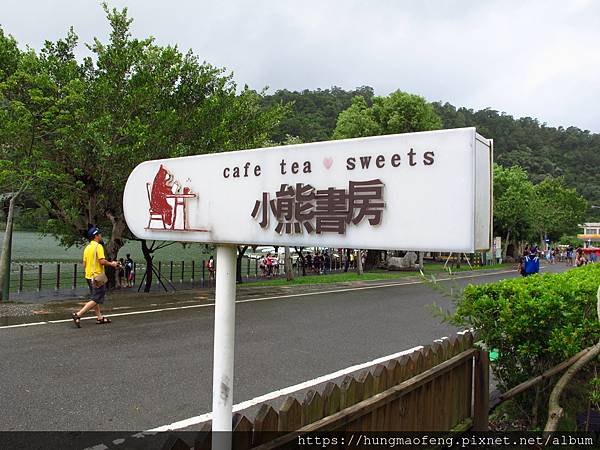 颱風天宜蘭輕鬆遊 --- 梅花湖＋小熊書房 ＆ 福隆車站吃福