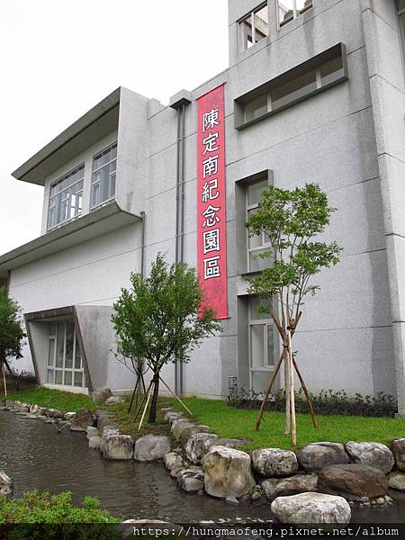 颱風天宜蘭輕鬆遊 --- 陳定南紀念園區（早安，死神）