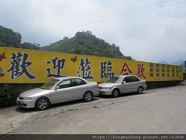 新北坪林 --- 烤肉、戲水合歡露營渡假山莊