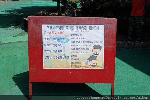 109 年洪小祐芝麻村幼兒園畢業快樂