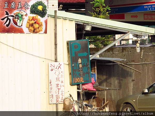 新北市 --- 深坑老街吃豆腐