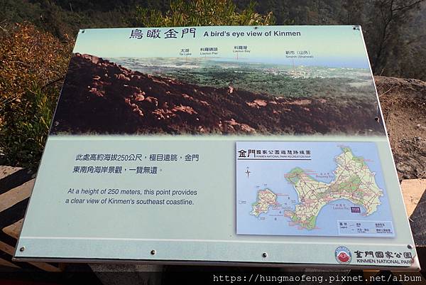 戰地金門自由行 --- 高坑牛肉店、獅山砲陣地、太武山風景區