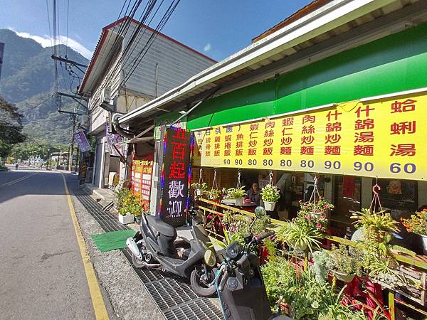 食記¤台中谷關|友家小吃 豐原客運谷關站正對面Google評 食記¤台中谷關|友家小吃 豐原客運谷關站正對面Google評