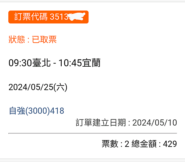 遊記¤宜蘭礁溪|礁溪火車站附近來趟輕鬆一日遊,體驗多種溫泉魚 遊記¤宜蘭礁溪|礁溪火車站附近來趟輕鬆一日遊,體驗多種溫泉魚