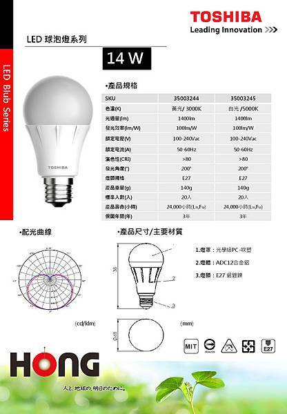 TOSHIBA照明產品圖片LOGO (3).jpg