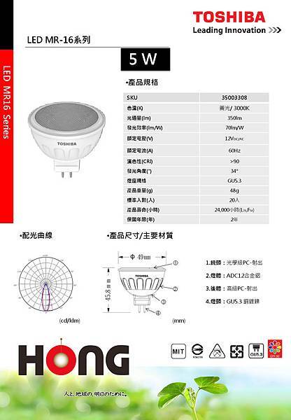 TOSHIBA照明產品圖片LOGO (8).jpg