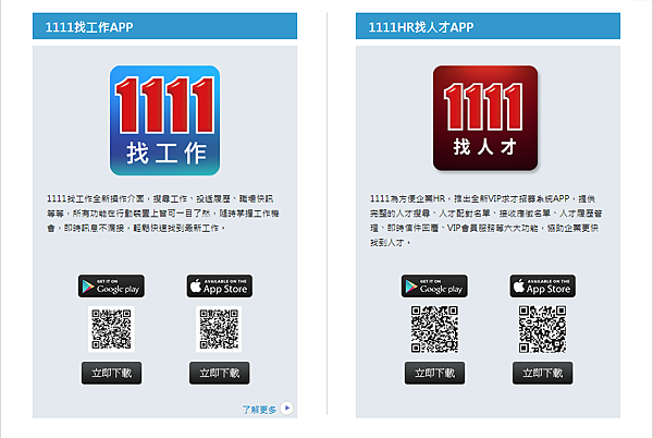 APP下載.png