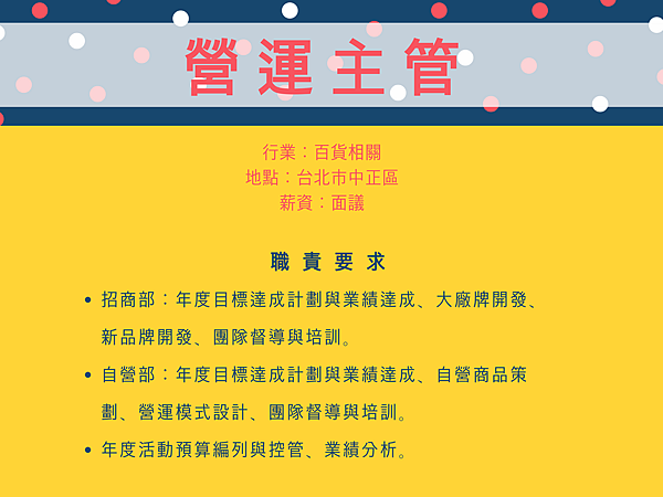 20170711 營運主管.png