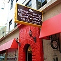 女僕冰店