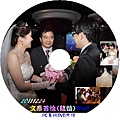 20111224 文彥芳怡(結婚)_disc2.jpg
