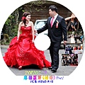 20120329 志強芷芹(結婚)_disc2.jpg