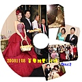 20081108 百慶雅雯(結婚)_disc2.jpg