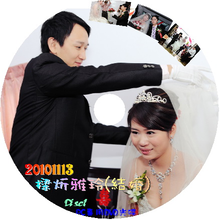 20101113 樑炘雅玲(結婚)_disc1.jpg