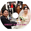 20080907 耿豪佳玲(結婚).jpg