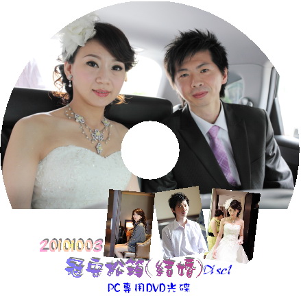 20101003 冠安松筠(結婚)_disc1.jpg