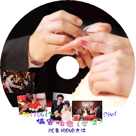 20110412 倫安怡君(文定)_disc1.jpg
