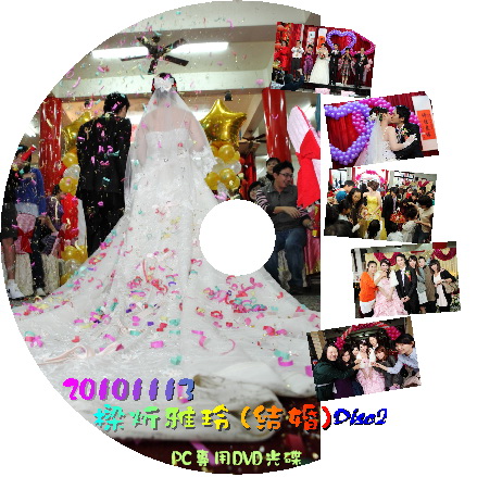 20101113 樑炘雅玲(結婚)_disc2.jpg