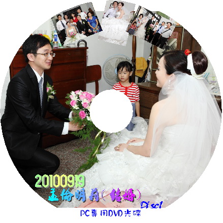 20100919  孟倫明莉(結婚)_disc1.jpg