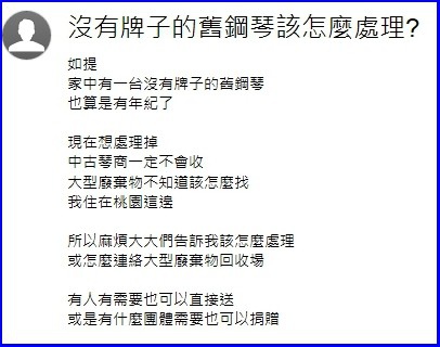 高雄鋼琴調音搬運維修回收購中古YAMAHA數位鋼琴二手KAWAI電子琴Roland出租