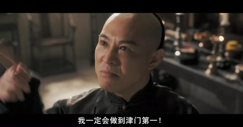 津門第一 津門第一