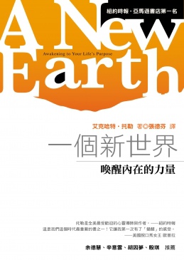 一個新世界 一個新世界