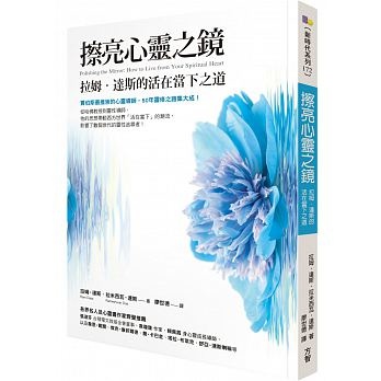 擦亮心靈之路.jpg 擦亮心靈之路.jpg