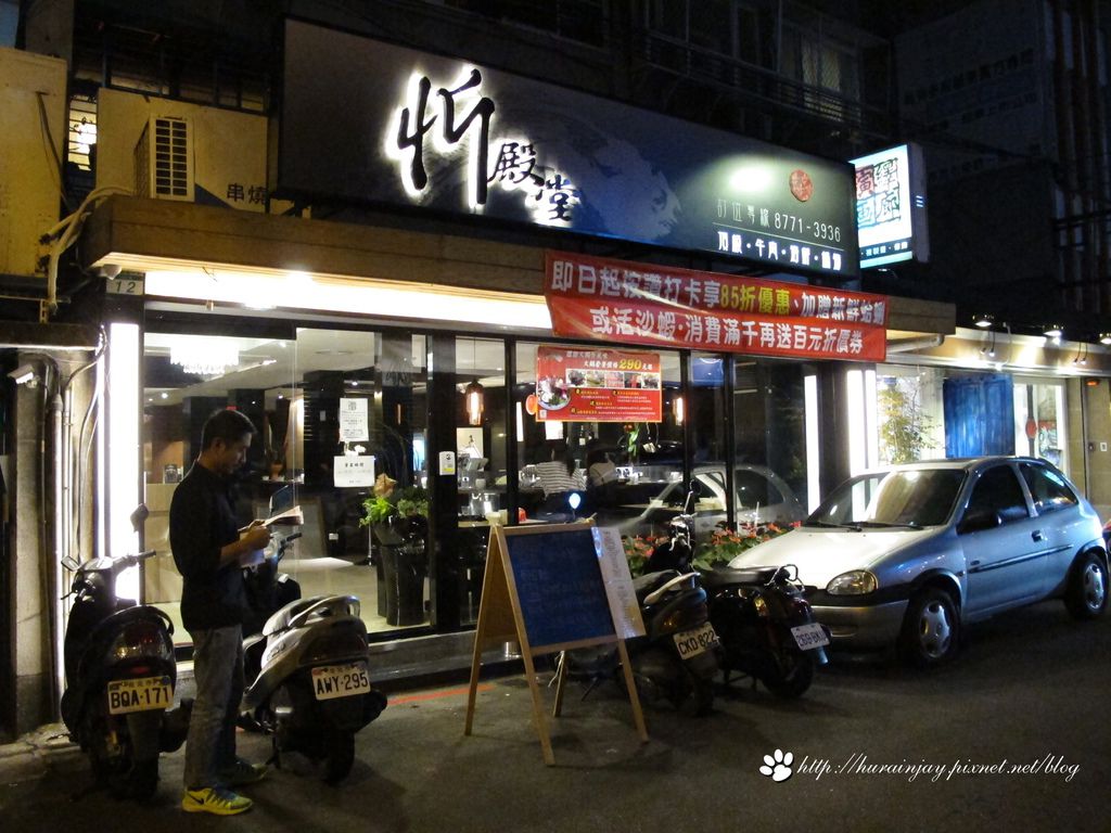 食記 台北 捷運忠孝敦化站 忻殿堂 東區巷弄內新開幕 沒想到火鍋竟然可以搭厚片牛舌 烏娜小姐 痞客邦