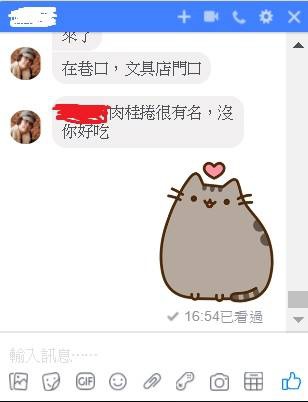 捷運【爽報】創業show刊登胡三肉桂報導 捷運【爽報】創業show刊登胡三肉桂報導